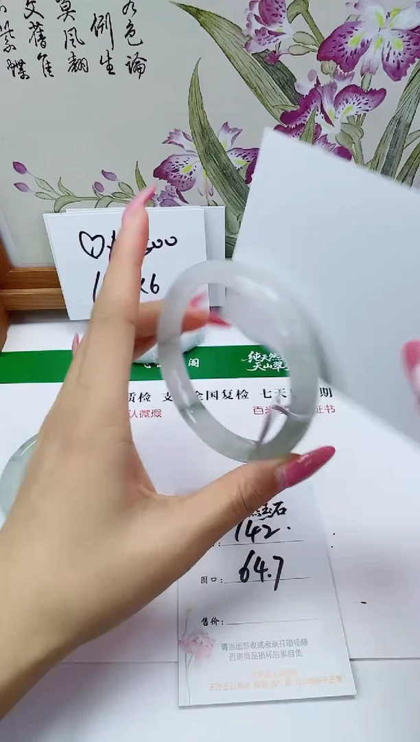 未镶嵌手镯石英质玉142-64/65