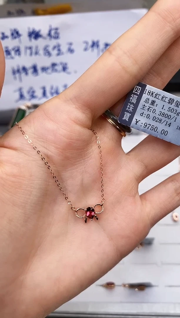 颈饰18K金镶嵌碧玺-专柜-