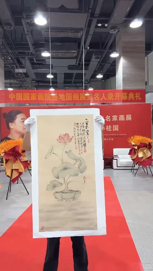 国画孙桂国老师国画作品，带合影证书2-39