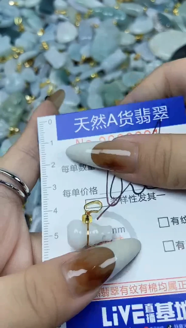 【闪购商品】翡翠颈饰未镶嵌天然A货翡翠