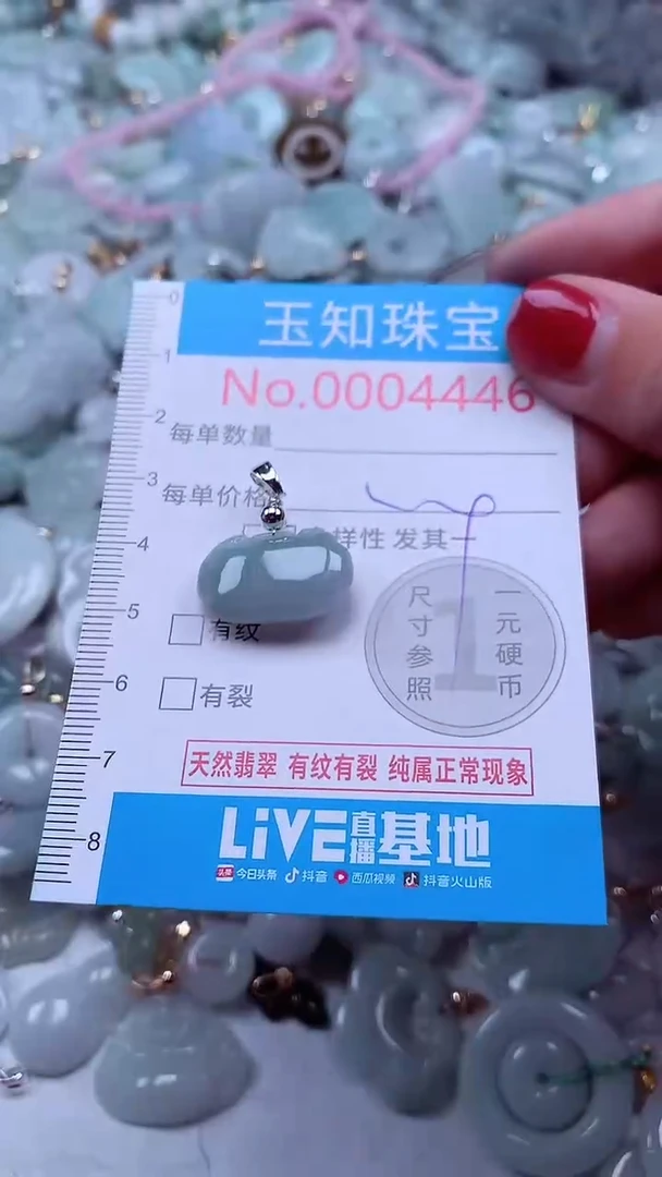 吊坠(不含链)未镶嵌翡翠4446