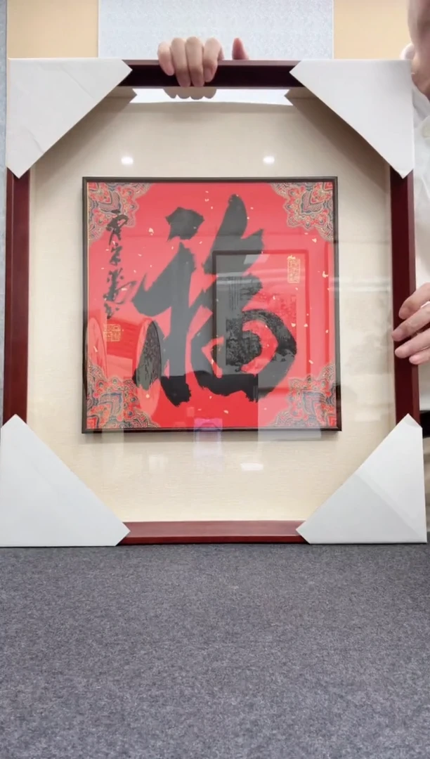 书法宋涛 1