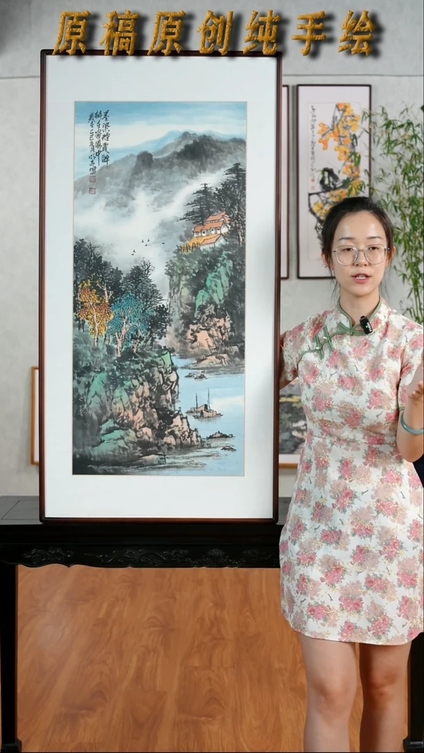 国画夏明亮《墨染烟霞醉》手绘含框122*62厘米