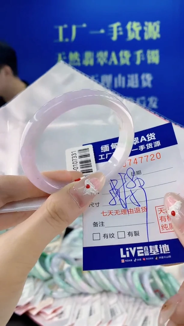 未镶嵌手镯翡翠20