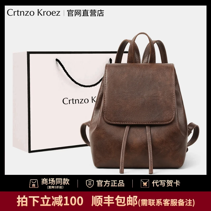 【CrtnzoKroez官方正品】真皮包包女双肩包包2025新款复古旅行百搭