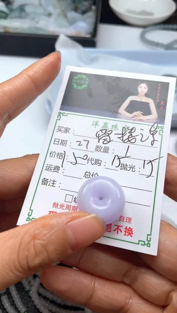 未镶嵌定制翡翠雷*谋挂件