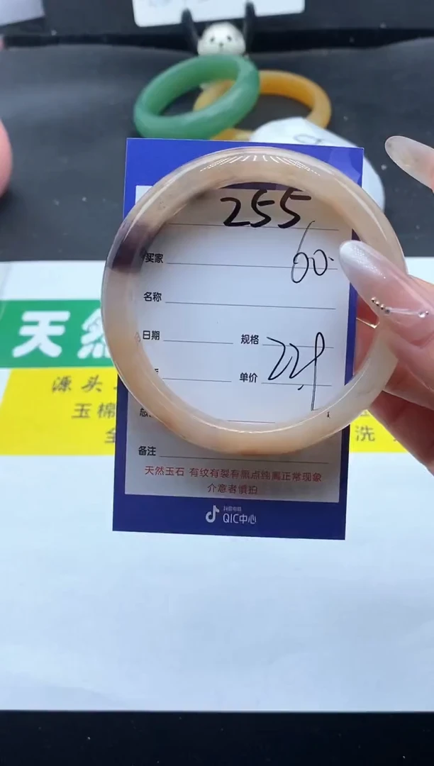 未镶嵌手镯石英质玉（金丝玉）255-60