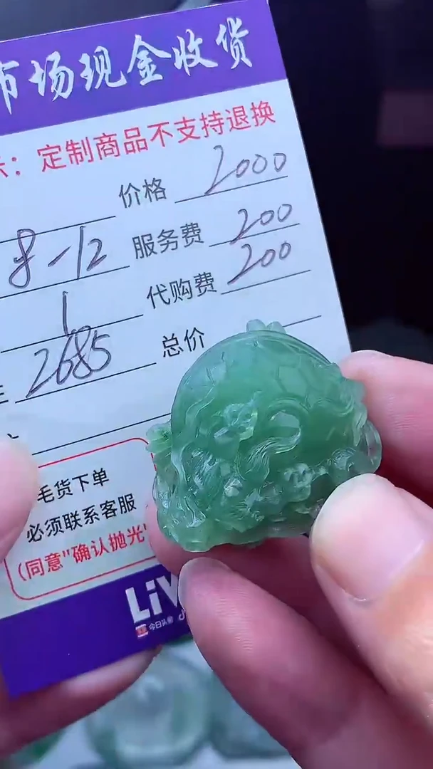 定制翡翠未镶嵌哥***人翡翠毛货定制634971