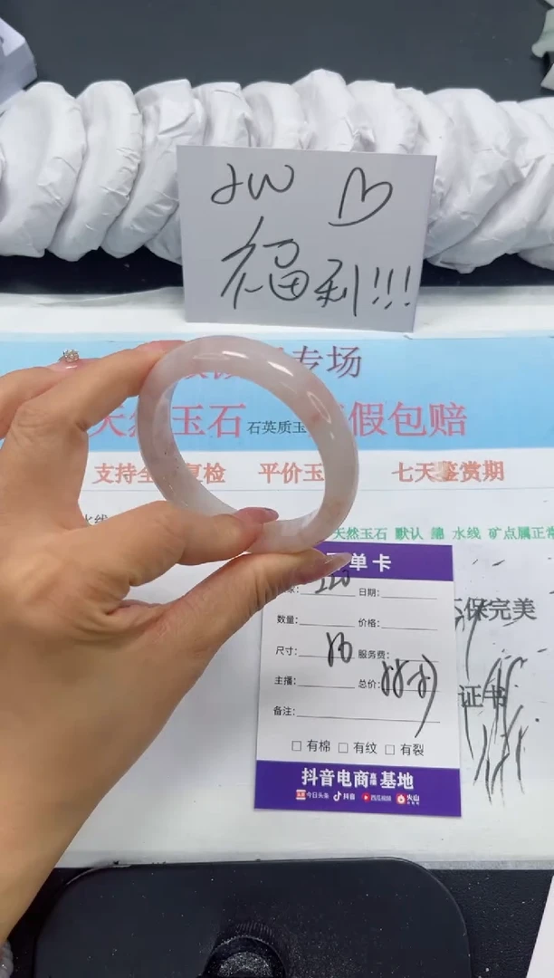 未镶嵌手镯石英质玉220-56