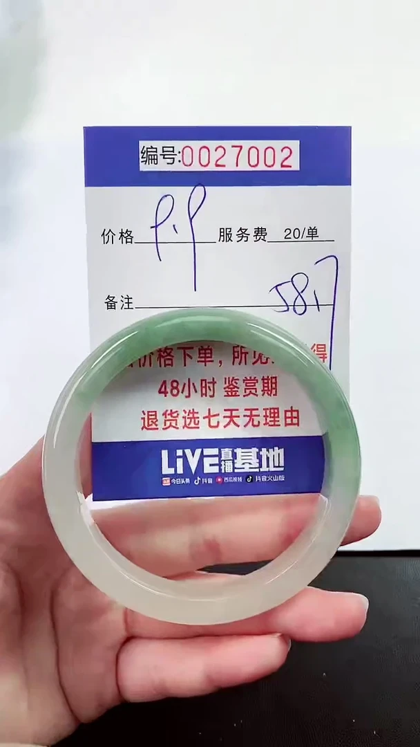 【闪购商品】翡翠手镯未镶嵌拍下以实物为准000027002