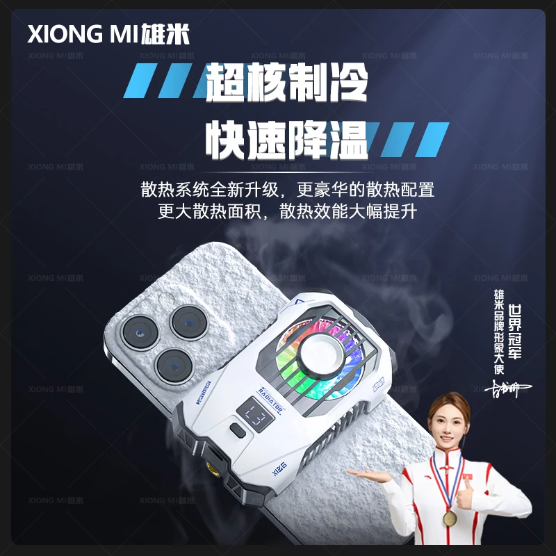 雄米背夹式手机散热器 AI无线续航自带电池超频制冷 通用智能温控