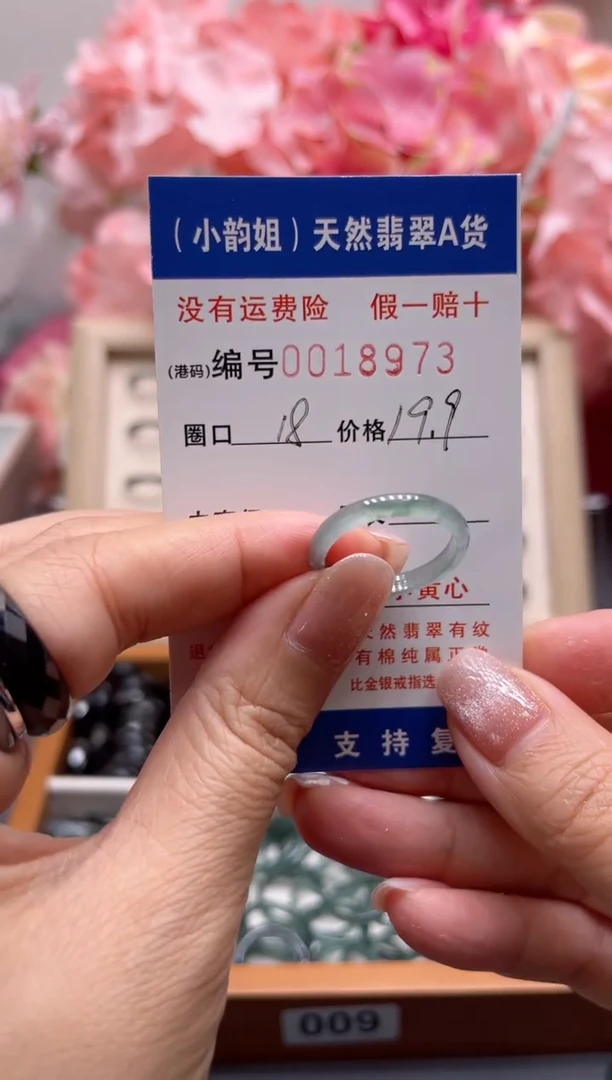【闪购商品】翡翠戒指未镶嵌    18973