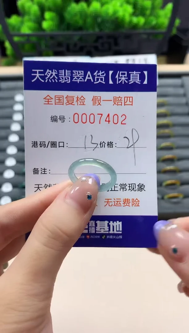 未镶嵌戒指翡翠天然  7402