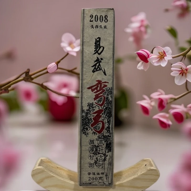 08年易武弯弓高杆  醇厚甘甜 普洱生茶200克