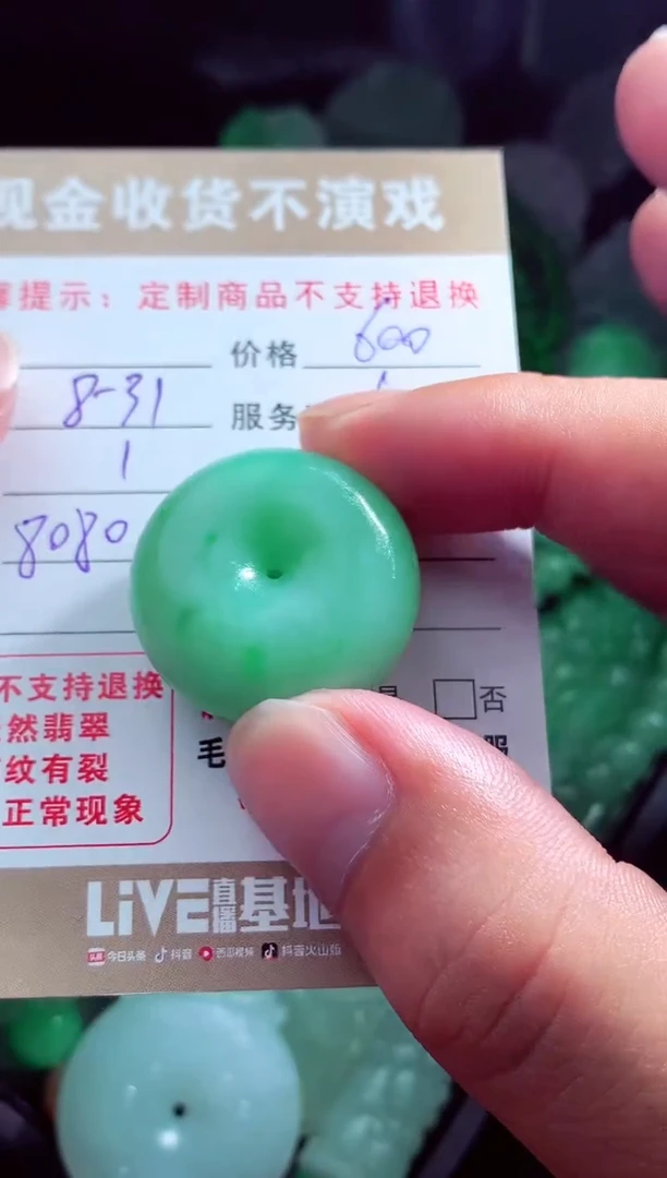 未镶嵌定制翡翠淡**切翡翠毛货定制527239