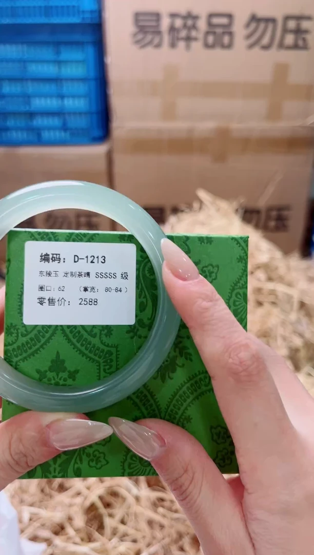 未镶嵌手镯石英质玉D-1213