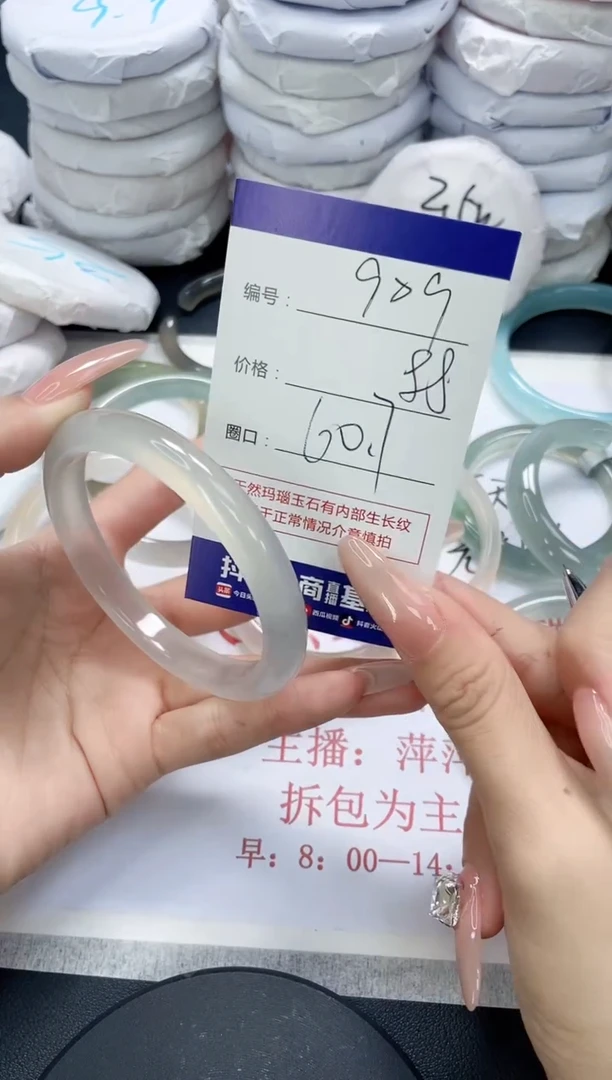 未镶嵌手镯玛瑙/玉髓909