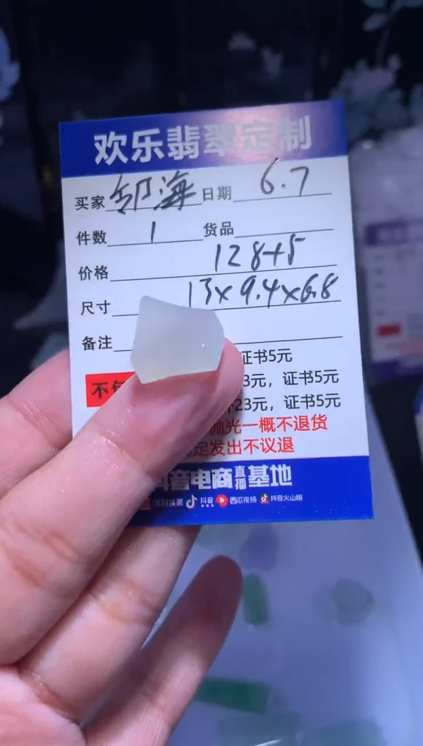 定制翡翠未镶嵌天然翡翠缅甸A货材料