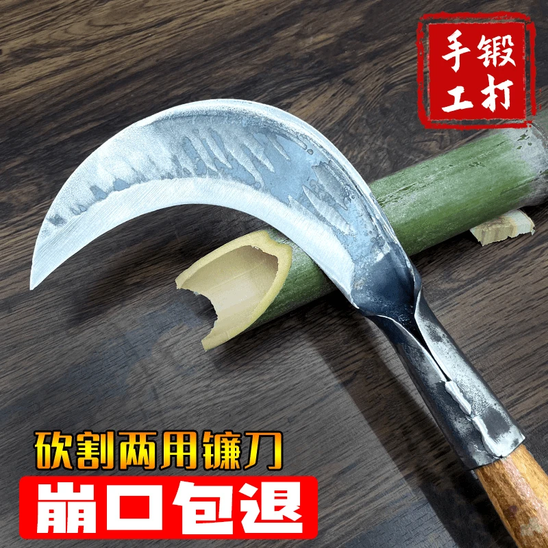 纯手工锻打镰刀农用砍树枝割玉米弯刀农村老式户外开路专用割草刀