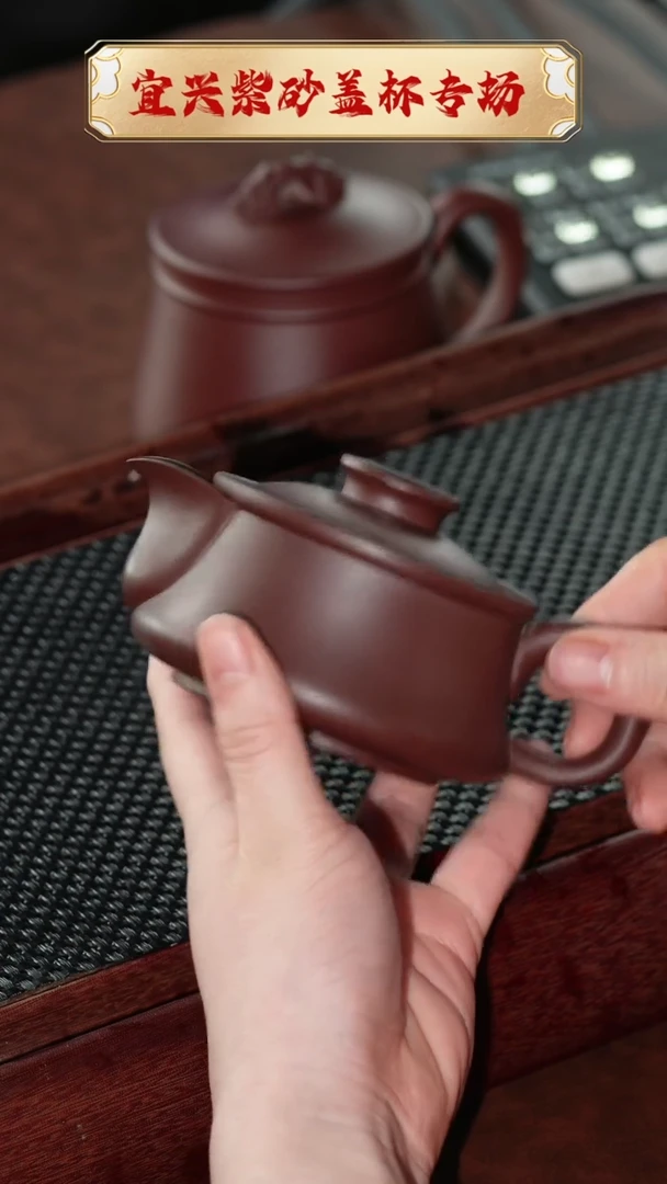 【闪购商品】紫砂茶杯孤品宜兴原矿紫砂