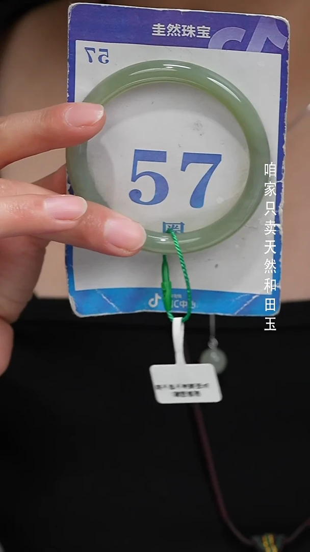 未镶嵌手镯和田玉024