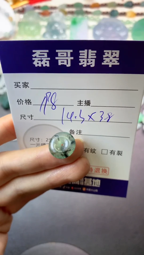 定制翡翠未镶嵌毛货