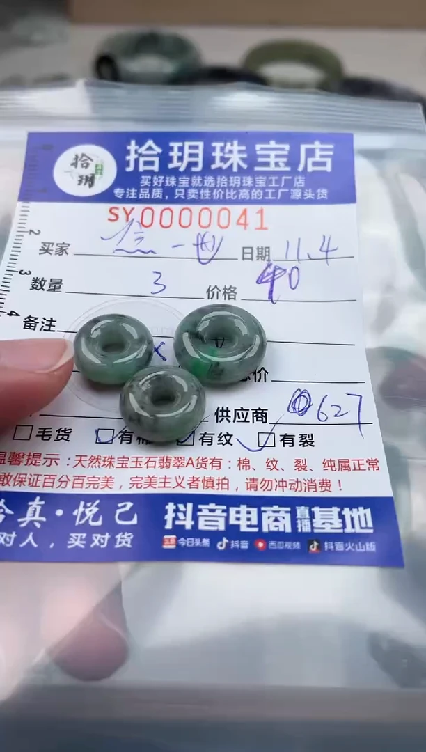 颈饰未镶嵌翡翠一***界翡翠挂件甜甜圈041