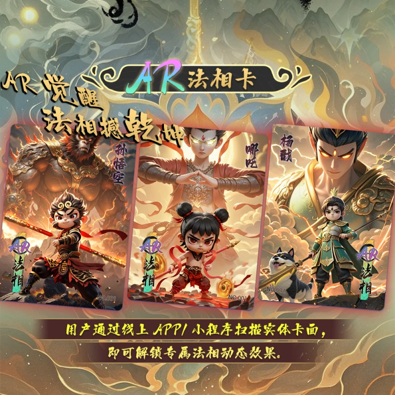 （抓阎王）西游妖神录潮玩收藏卡牌