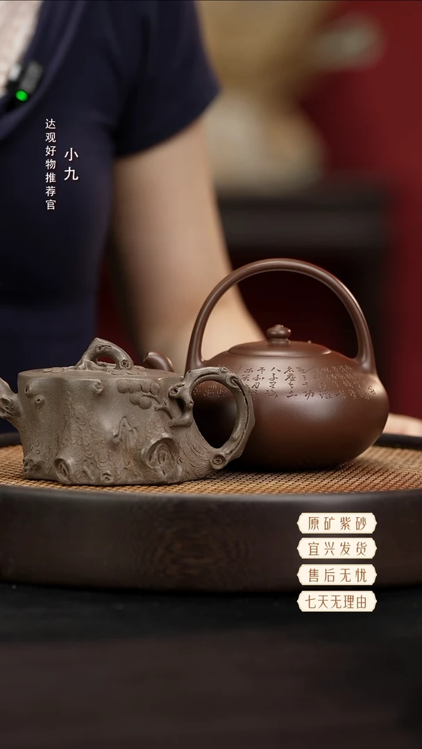 九DG154长瓠提梁-吴小伟紫泥410+九DG143劲松-黄张微天青泥220