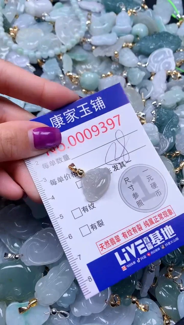 颈饰未镶嵌翡翠9397