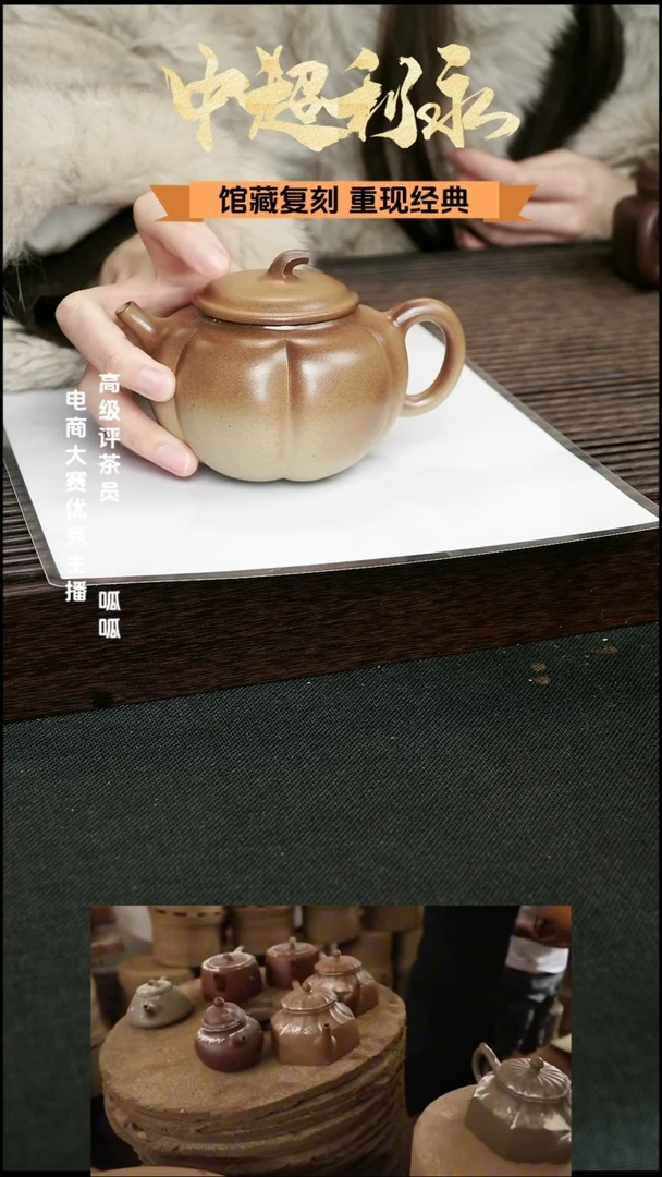 茶壶紫砂小南瓜柴烧