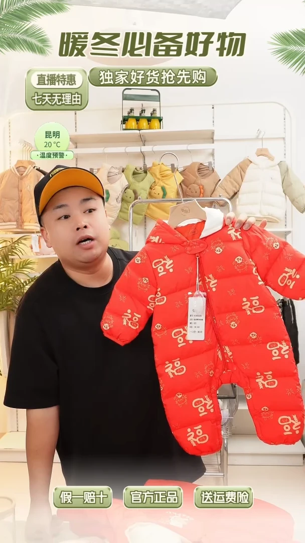 羽婴贝贝羽绒服73码