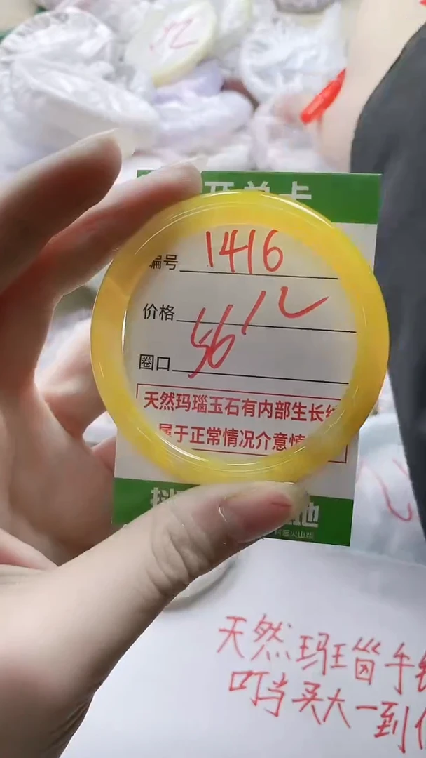 【闪购商品】玛瑙/玉髓手镯未镶嵌1416