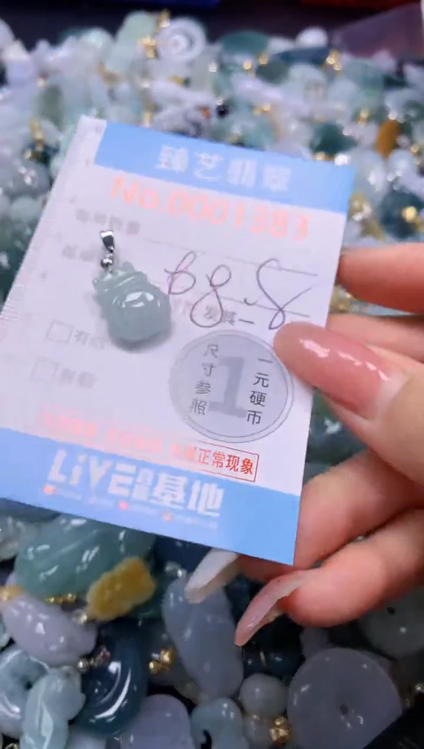 翡翠未镶嵌吊坠(不含链)1383