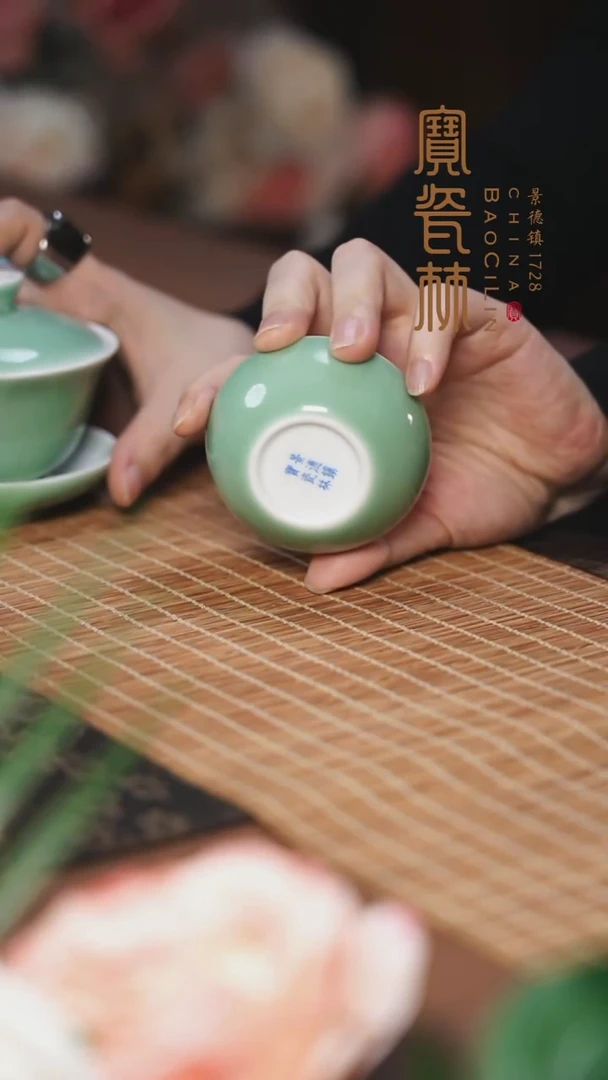 宝瓷林豆青玉兰杯