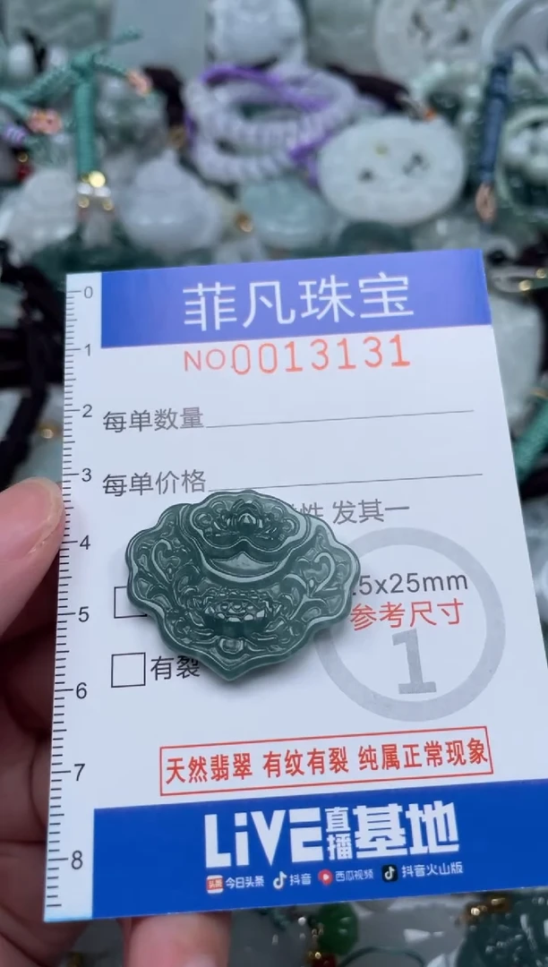 颈饰未镶嵌翡翠13131