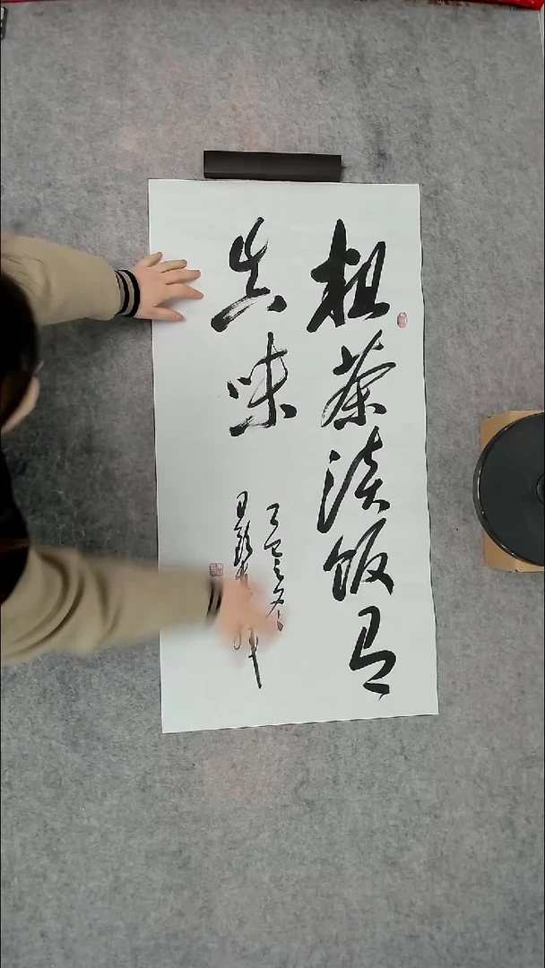 书法吕老师书法作品