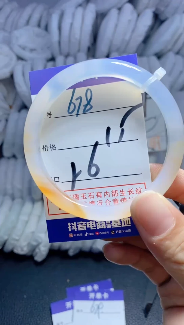 手镯玛瑙/玉髓未镶嵌678