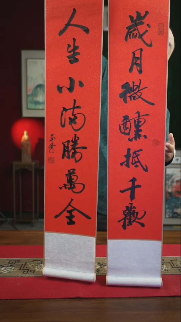 书法17*110书画卷轴岁月微醺第千欢一对刘