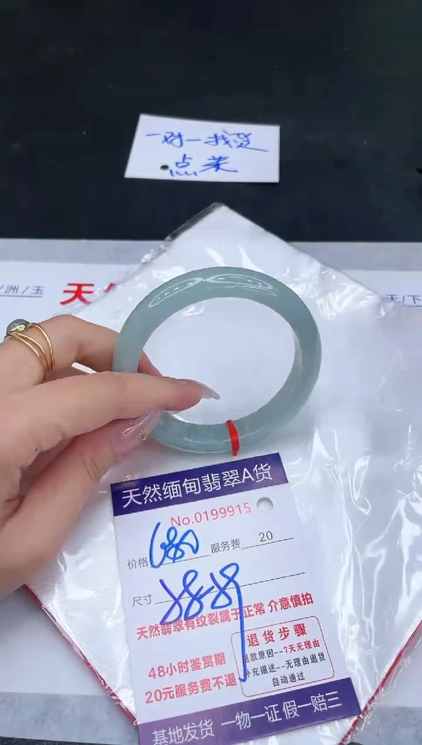 未镶嵌手镯翡翠680.00
