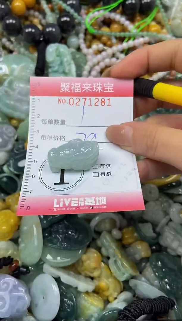 颈饰未镶嵌翡翠闪购0271281