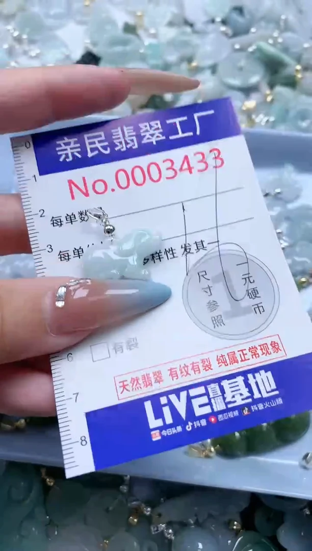 翡翠未镶嵌吊坠(不含链)3433