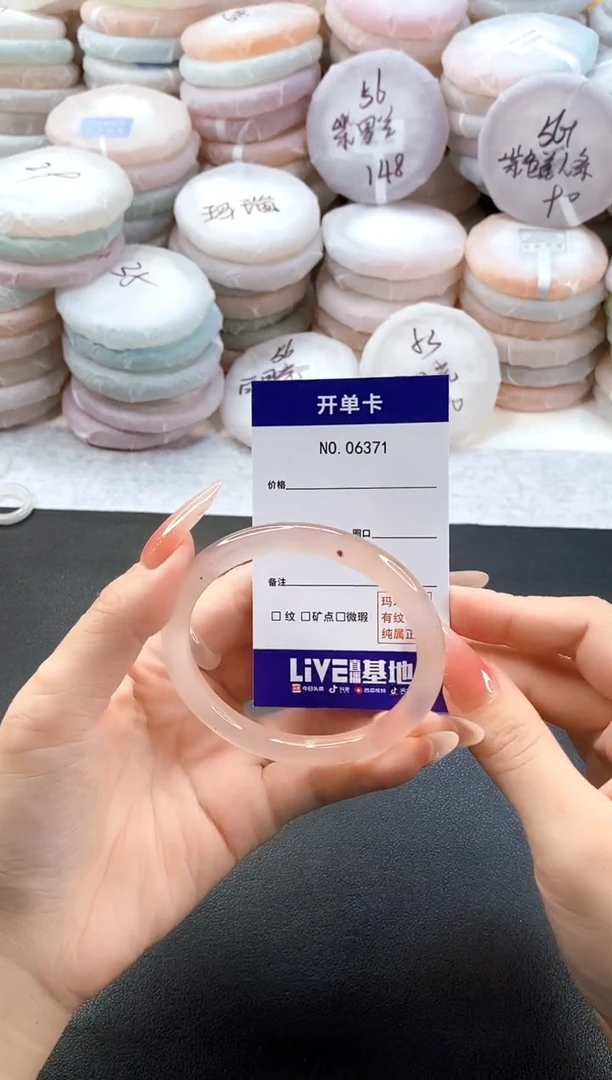 手镯玛瑙/玉髓未镶嵌6371圈口58