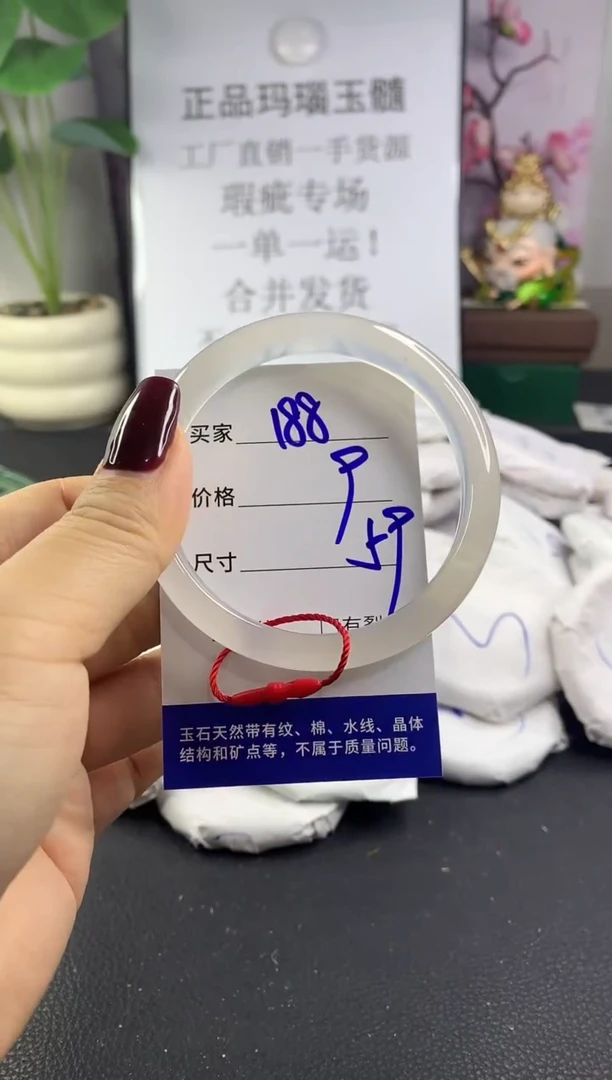 手镯玛瑙/玉髓未镶嵌188