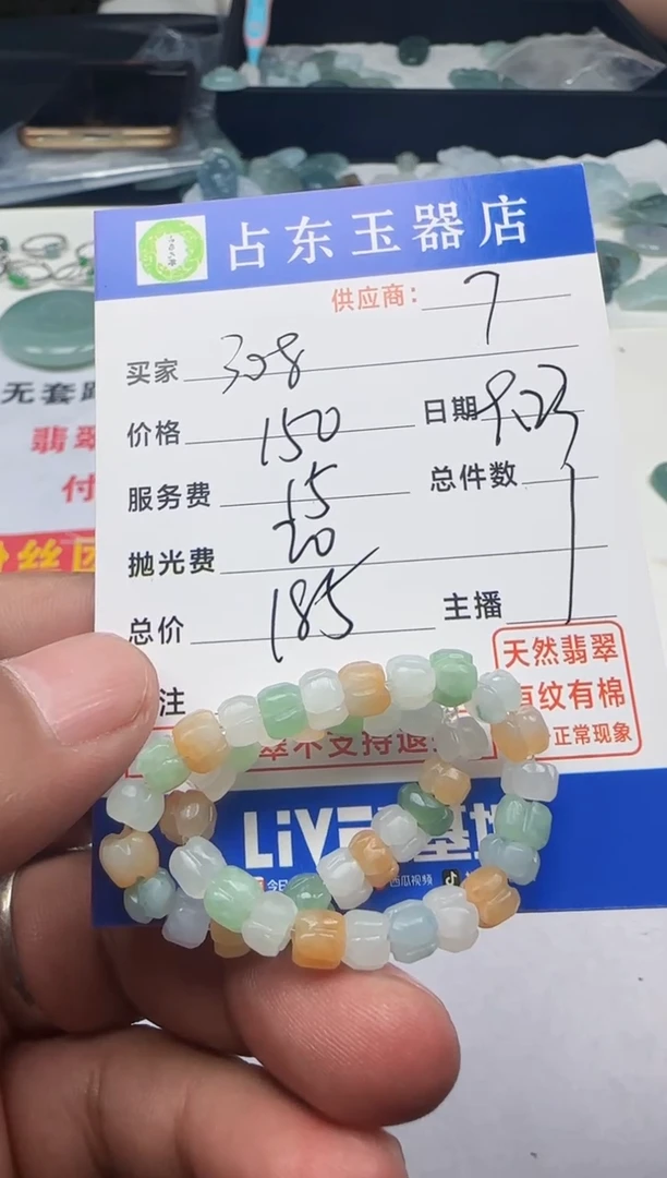 未镶嵌定制翡翠3****铺3挂件