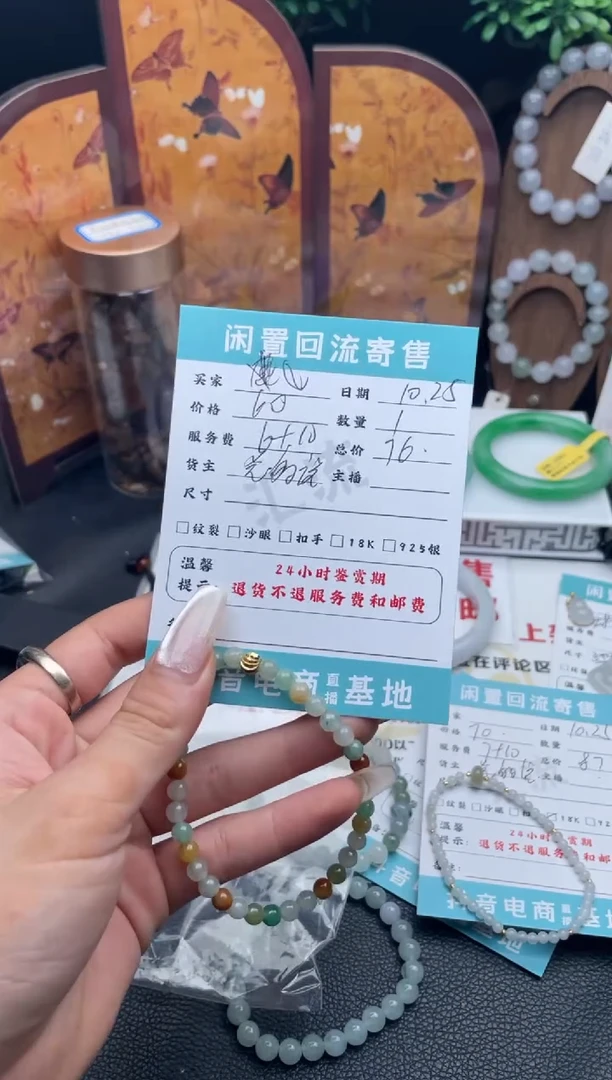 未镶嵌手链翡翠?***媛手串