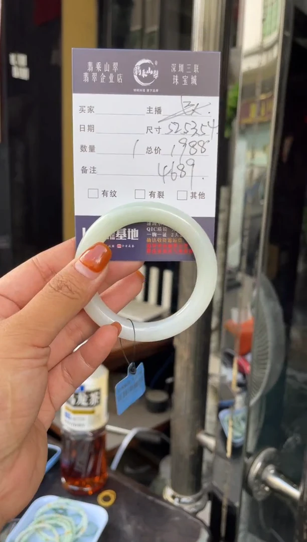 未镶嵌手镯翡翠C 52圆条 4689