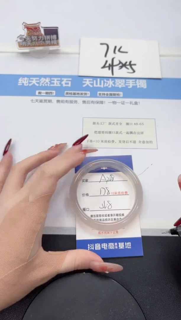 【闪购商品】石英质玉手镯未镶嵌A268-56.8