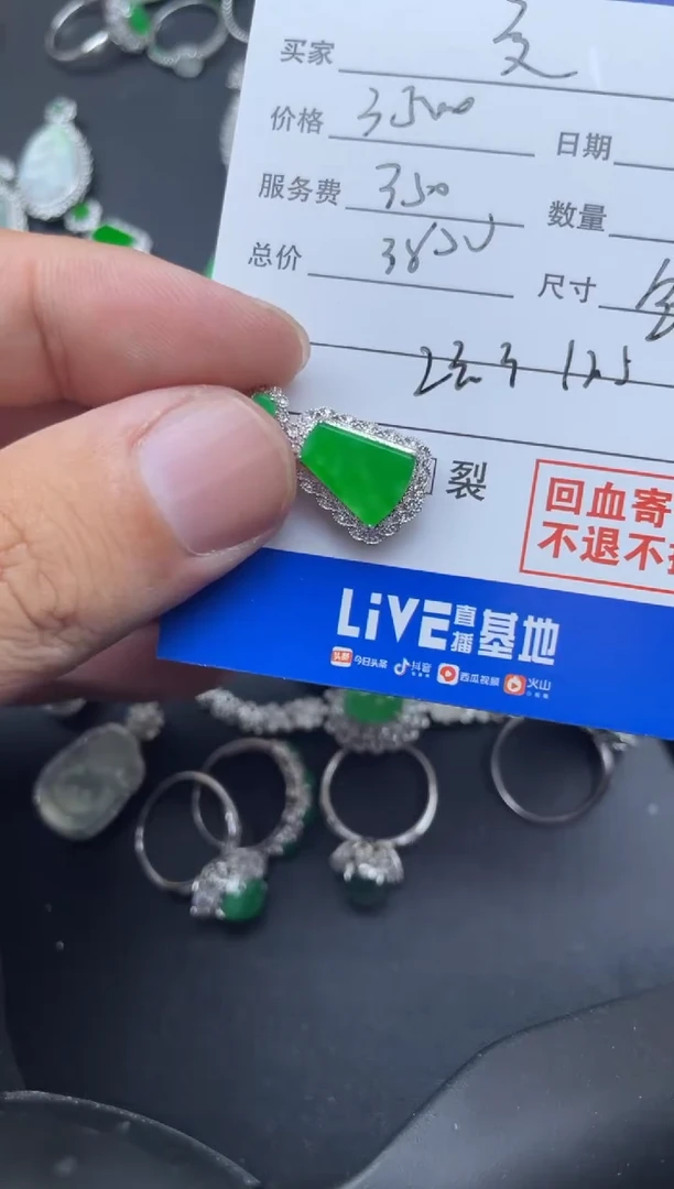 翡翠18K金镶嵌颈饰金木寄售不退换