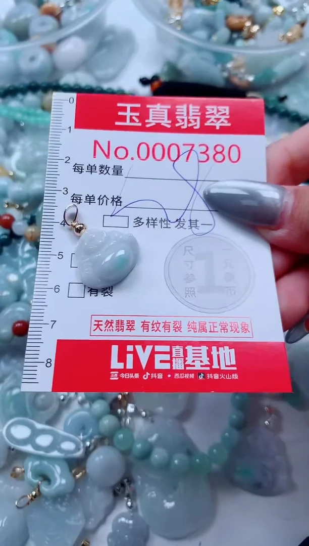 吊坠(不含链)未镶嵌翡翠7380